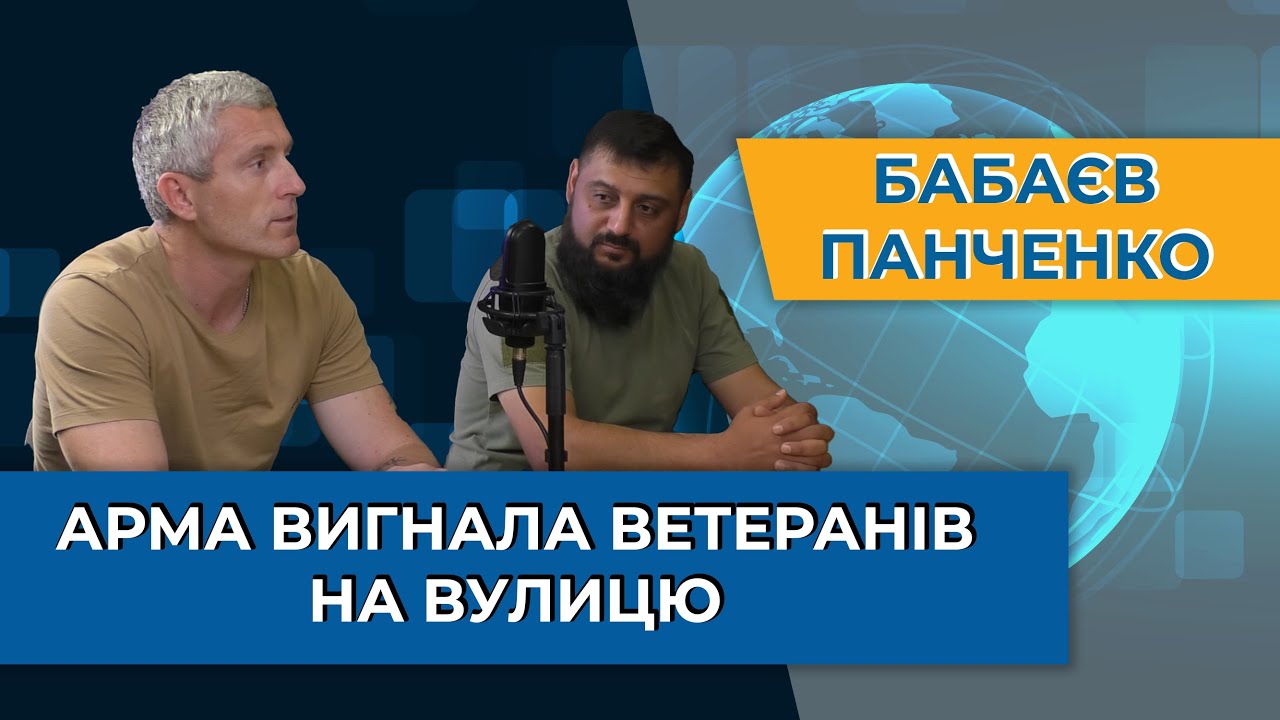 Хочу, щоб нас почув Президент: беззаконня АРМА треба припиняти!– Бабаєв/Панч