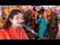 जमकर नचाया कथा पंडाल झूम उठेंगे आप भी SA