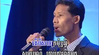 បិសាចក្រមុំ | Beysarch Kromom | យឿន ភិរម្យ | Youen  Phirom