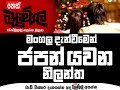balumgala-26-10-2017