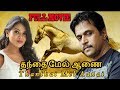 Latest Tamil Full Movie  | Thanthai Mel Aanai (தந்தை மேல் ஆணை ) | Romantic Movie | Arjun | Bhavy