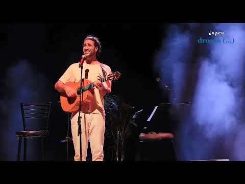 Atef Malhas - Tethanni | عاطف ملحس - تتهنّي (Live @ Bab-El-Bahr Festival - Egypt)