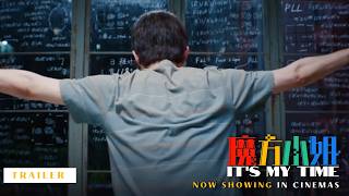 《魔方小姐》IT'S MY TIME - Trailer | Now Showing In Cinemas