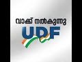 Vote For Udf