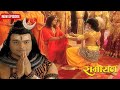 जब प्रभु राम ने ब्रह्माण्ड रूप महादेव 