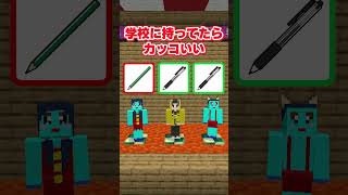 違うお題のやつは誰だ！！ #マイクラ #マインクラフト
