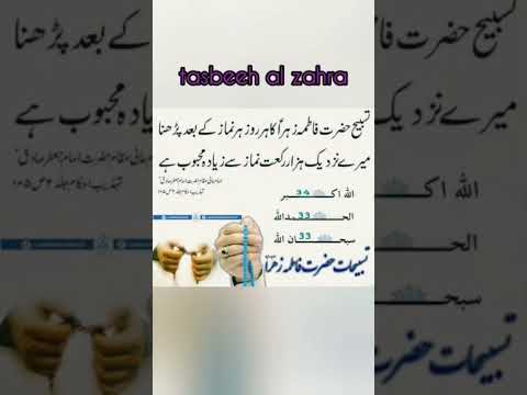 tasbeeh al zahra#tasbeeh al zahra#tasbeeh fatima#shorts #new