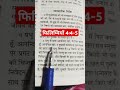 फिलिप्पियों4 4 5 Vachan Bible Vachan Baibl Ka Vachan Jesus Bible मसीह 