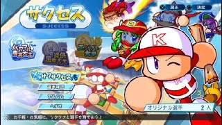 【パワプロ2020】サクサクセス【実況パワフルプロ野球2020】eBASEBALL