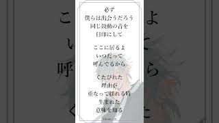【#歌ってみた】BUMP OF CHICKEN『カルマ』アカペラバージョン!!【#新人Vtuber/高宮煌】#shorts