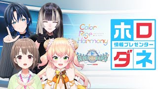 ねねち緊張してて草 - FesとEXPOのニュース番組!ホロダネ【 #hololivefesEXPO25 】