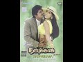Chinna Chinna Munthiriya HQ Audio NATPUKKAGA