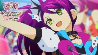 『劇場版プリパラ み～んなでかがやけ！キラリン☆スターライブ！』本編映像