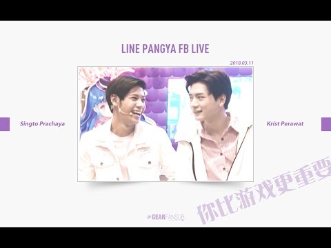 [CHN/ENG Sub] 180311 l คริส - สิงโต l Krist&Singto LINE Pangya TH FB LIVE