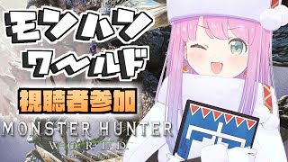 【 モンスターハンター：ワールド | PS版 】ゼロから始まる参加型モンハン生活なのら！Monster Hunter：World ＃４【姫森ルーナ/ホロライブ】