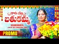 GOURI DEVI POOJALATHO BHATHUKAMMA PROMO Renuka Yellamma Devotee Soundarya 2025 Soundarya