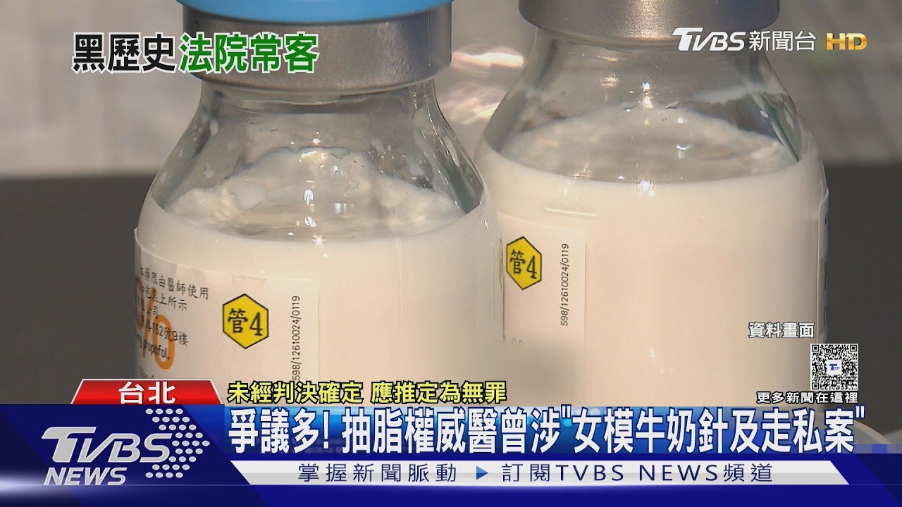 影音/名醫爭議再添一樁 抽脂管是鈍的還穿腸?揭可能原因「層次錯誤」