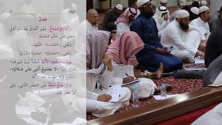 صورة شرح الورقات عامر بهجت (نظري) 14