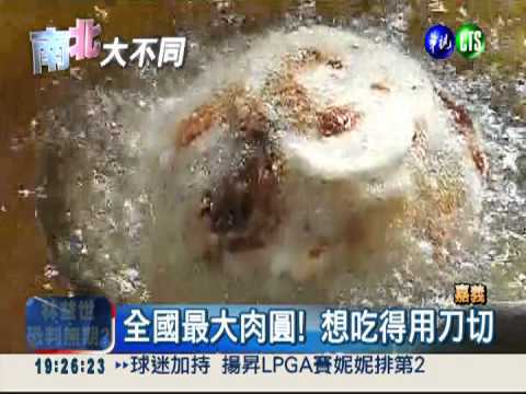 "漢堡肉圓"手掌大 1次吃到8種料