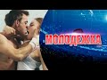 Молодежка | Хоккей про любовь 