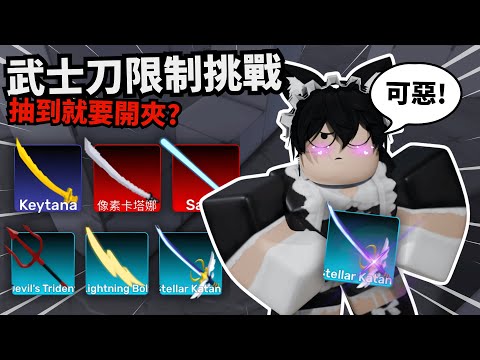 抽到這個造型就要開夾！？我的喉嚨快炸開啦！【 Rivals 競爭者】