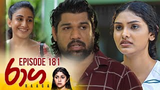 Raaga | Episode 181 - (2025-10-14) | ITN preview image