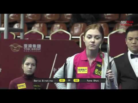Daria Sirotina VS Yana Shut - Ladies - 2017 Chinese Billiards World Championship