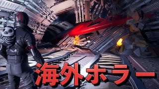 地下鉄が舞台の海外ホラーがそんなに怖くない件【FORTNITE/フォートナイト】