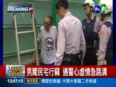 躲警硬鑽排水溝 男被拖出渾身泥