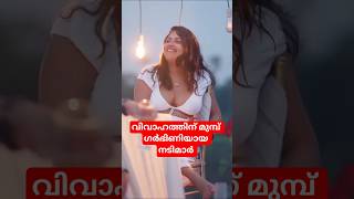 Music video thumbnail preview for വിവാഹത്തിന് മുമ്പ് ഗര്‍ഭിണിയായ മലയാള നടിമാര്‍ Actresses Who Got Pregnant Before Marriage by South