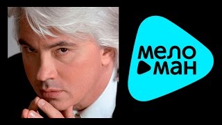 ДМИТРИЙ ХВОРОСТОВСКИЙ - ГЕОРГИЙ СВИРИДОВ  /DMITRIY KHVOROSTOVSKIY- GEORGIY SVIRIDOV (Альбом 2007)