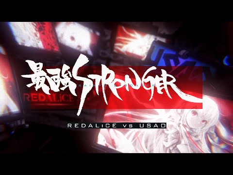 REDALiCE vs USAO - 最強STRONGER (Official Music Video)