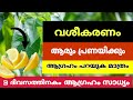 അതിശക്തിയേറിയ വശീകരണം Attractive Vasyam സ്ത്രി �