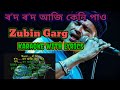 ৰʼদ ৰʼদ আজি কেনি পাও Rod Rod Aji Keni Paw KARAOKE WITH LYRICS SONG Zub