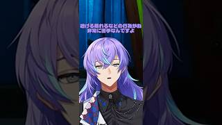 カラスと共鳴する星導ショウ #にじさんじ切り抜き #星導ショウ #vtuber #切り抜き