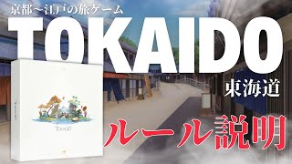ルール説明動画