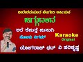 Thale Kedutte Hudugi Karaoke With Lyric Original