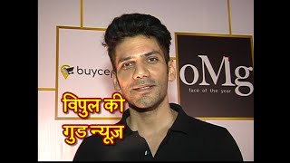 Vipul Gupta's GOOD NEWS! video