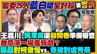 黃光芹爆國昌想當盧副手！鄭麗文赴美變災難