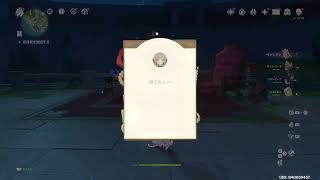 イベントとか終わらす【原神】