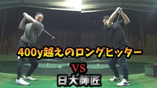 激突！プロボクサーのゴルフ力！
