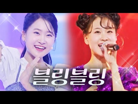 블링블링~한 옷 입고 노래하는 존재 자체가 블링블링한 김다현 무대 모음[장미단]231031