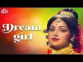 हेमा मालिनी सुपेरहित सॉन्ग : Dream Girl | Kishore Kumar | Dharmendra | Old