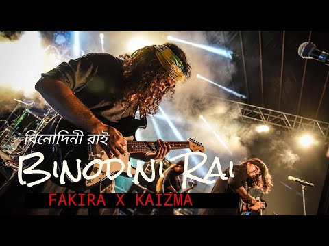 Binodini Rai | বিনোদিনী রাই |Fakira | Kaizma 2019