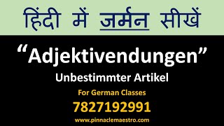 Adjektivendungen - Unbestimmt Artikel | Learn German with Monica Saini | 9999376799