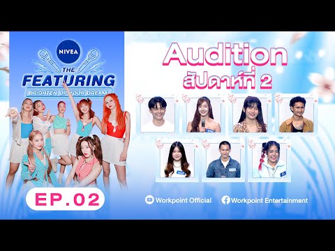 NIVEA THE FEATURING BRIGHTEN UP YOUR DREAM | EP.2