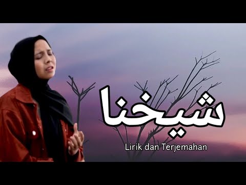 Syaikhona ( شيخنا ) - Lirik dan Terjemahan
