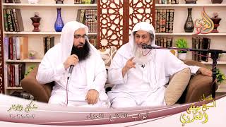 صورة شرح مشكل الآثار (87) " أبواب النكاح العزل " للشيخ مصطفى العدوي تاريخ 2-6-2021