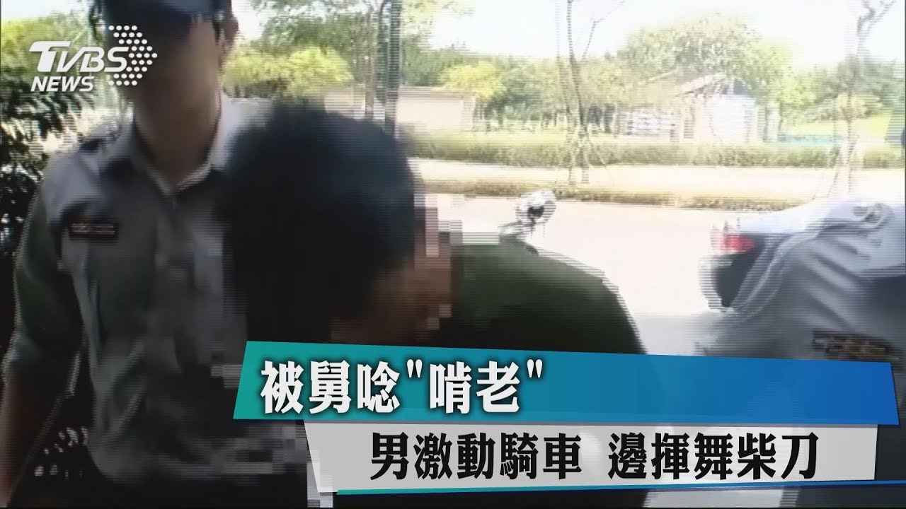 被舅唸啃老! 男激動騎車邊揮舞柴刀