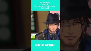 爆笑するベルさんまとめ【ベルモンド･バンデラス】【切り抜き】 #Shorts